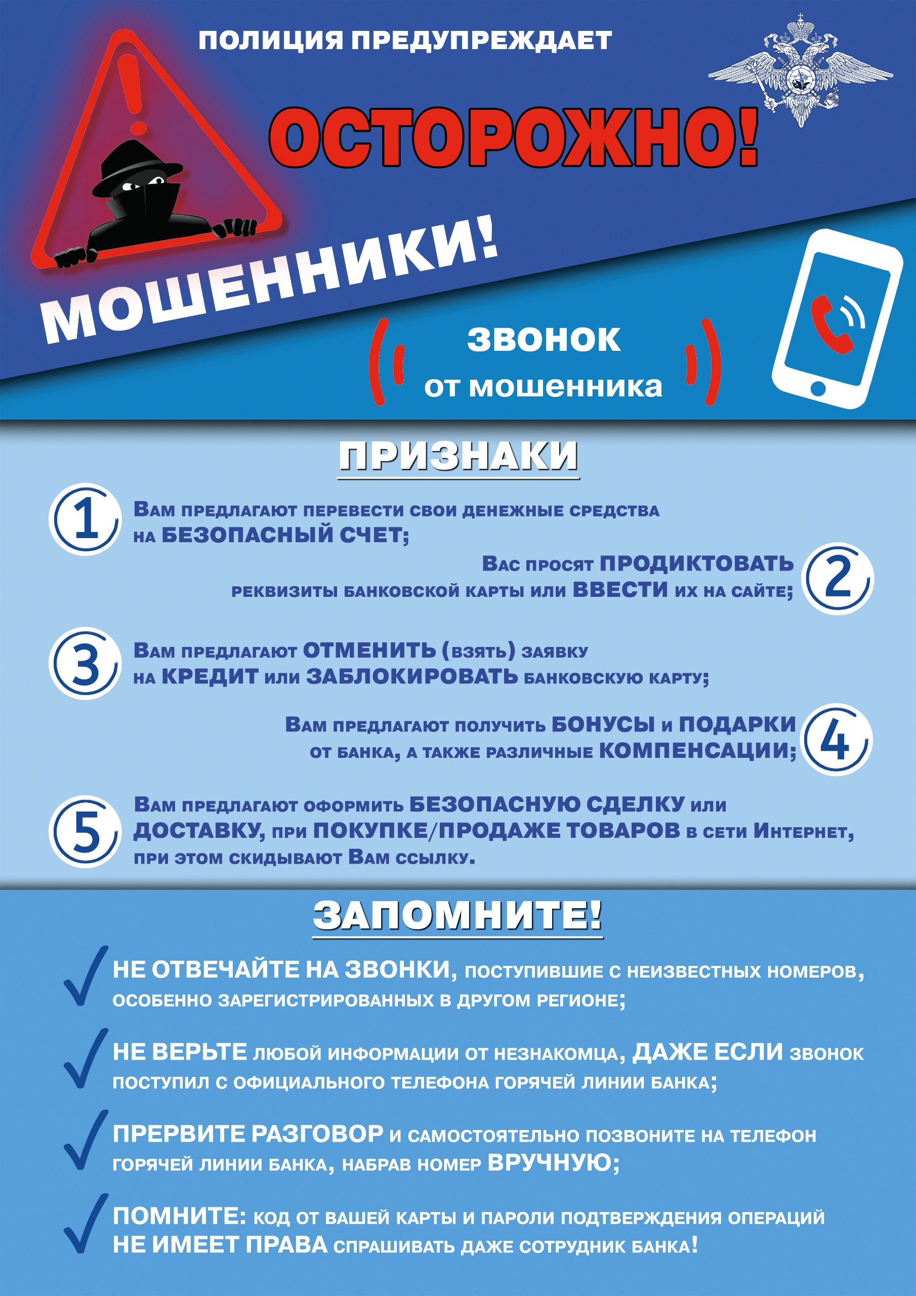 Онлайн мошенники Социальные услуги