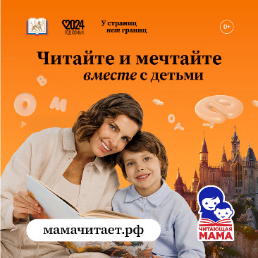 Мамачитает.рф