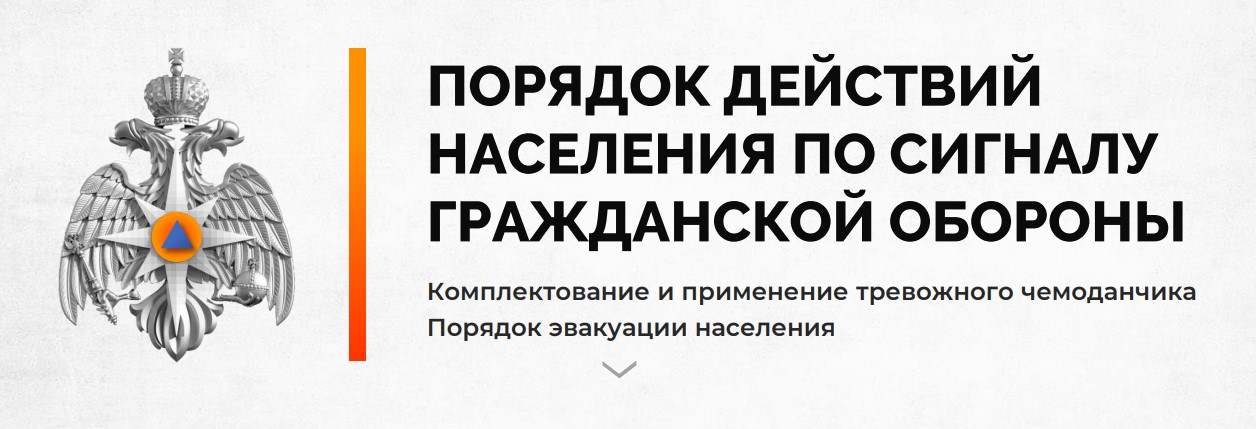 Памятка ГО и ЧС Памятка ГО и ЧС