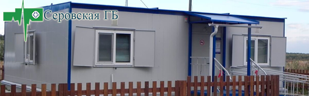 ФАП пос.Марсяты